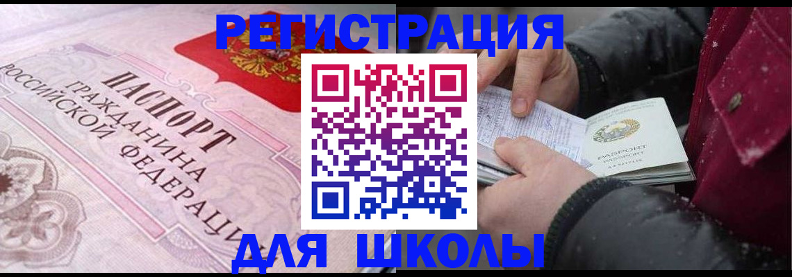регистрация для дет. сада в Михайловке