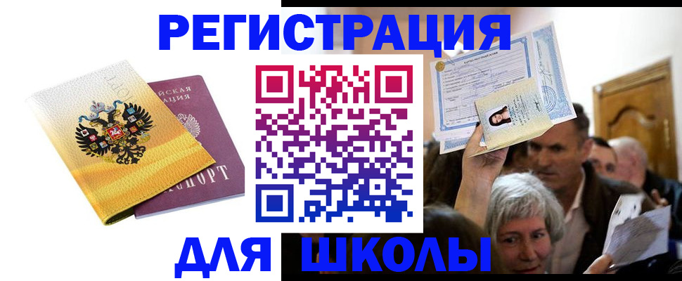 временная регистрация госуслуги в Михайловке