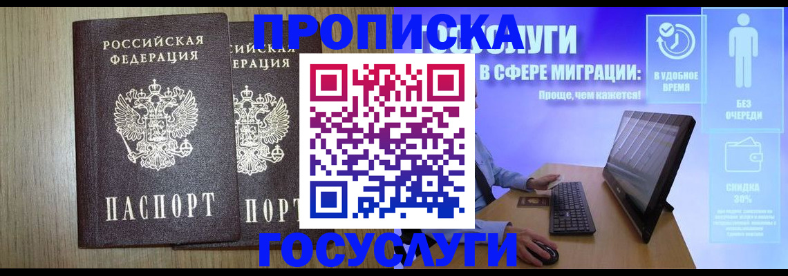 временная регистрация купить в Михайловке
